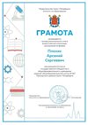 2025-2026 Плохих Арсений 9л1 ВСОШ физика (Федорчук Л.В.)